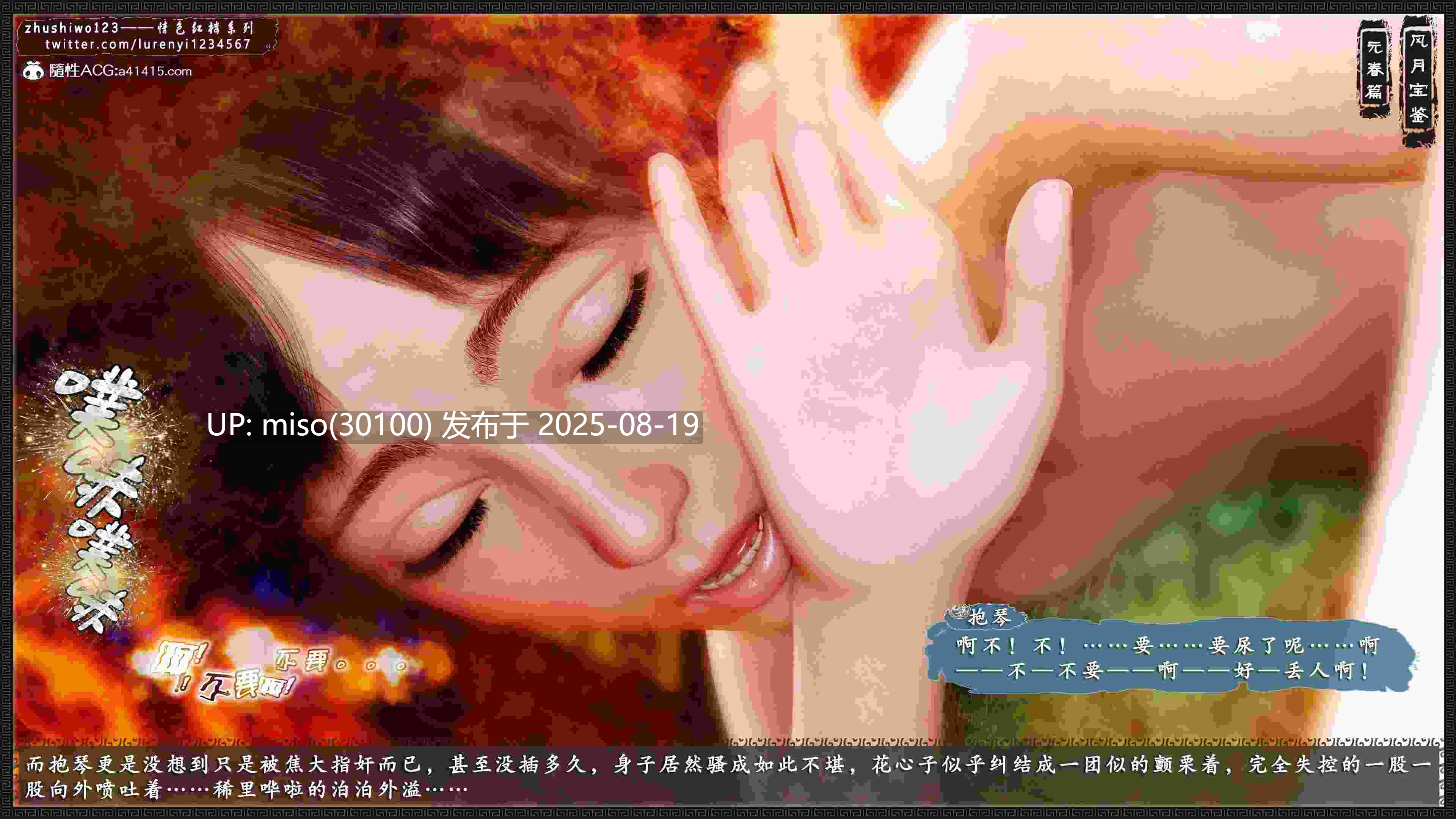 风月宝鉴 1-11+番外-第22张图片-萌站