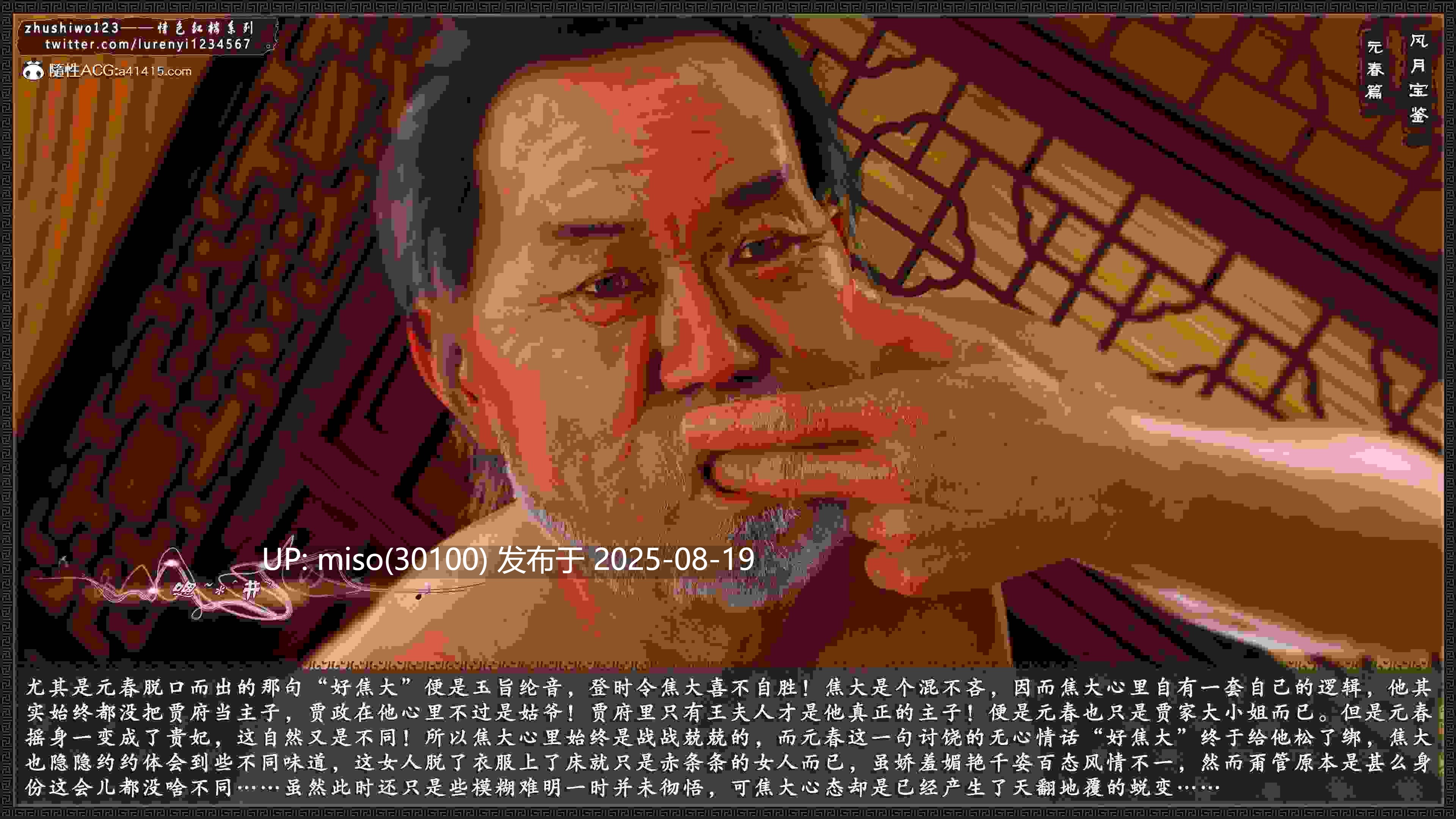 风月宝鉴 1-11+番外-第43张图片-萌站