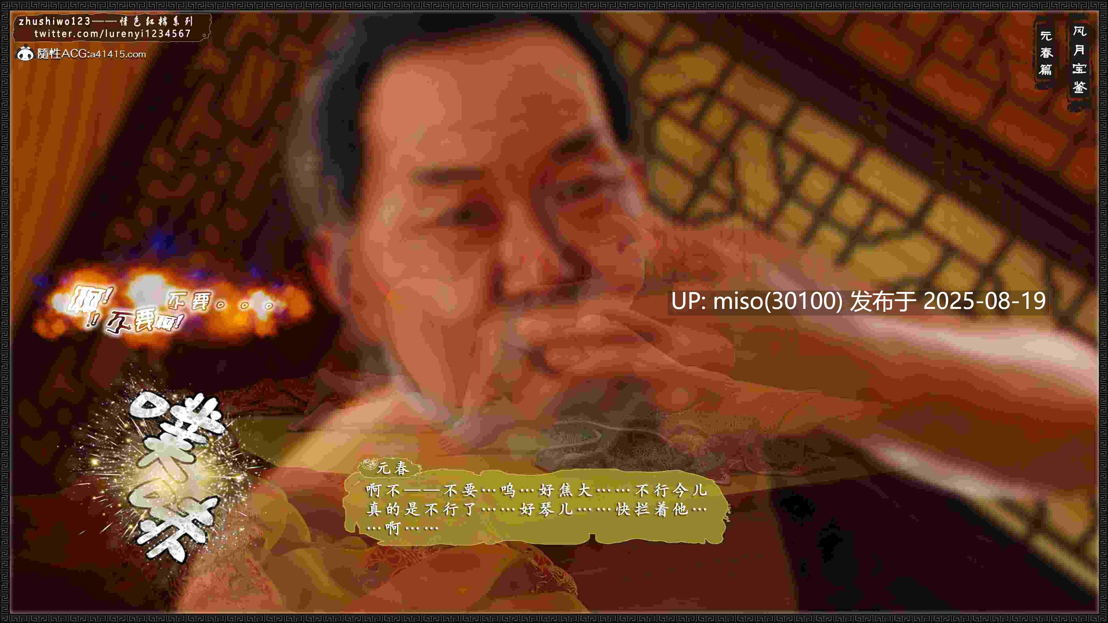 风月宝鉴 1-11+番外-第44张图片-萌站