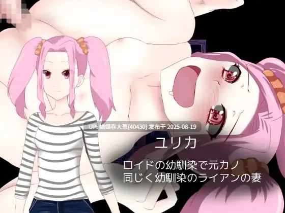 [RPGPC汉化NTR][鈴屋]ロイドとサーシャと7人の浮気相手たち[239M][百度]-第3张图片-萌站