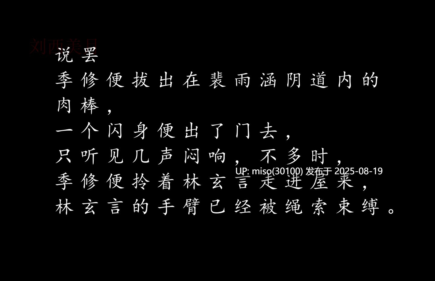 季修之死 第一章
