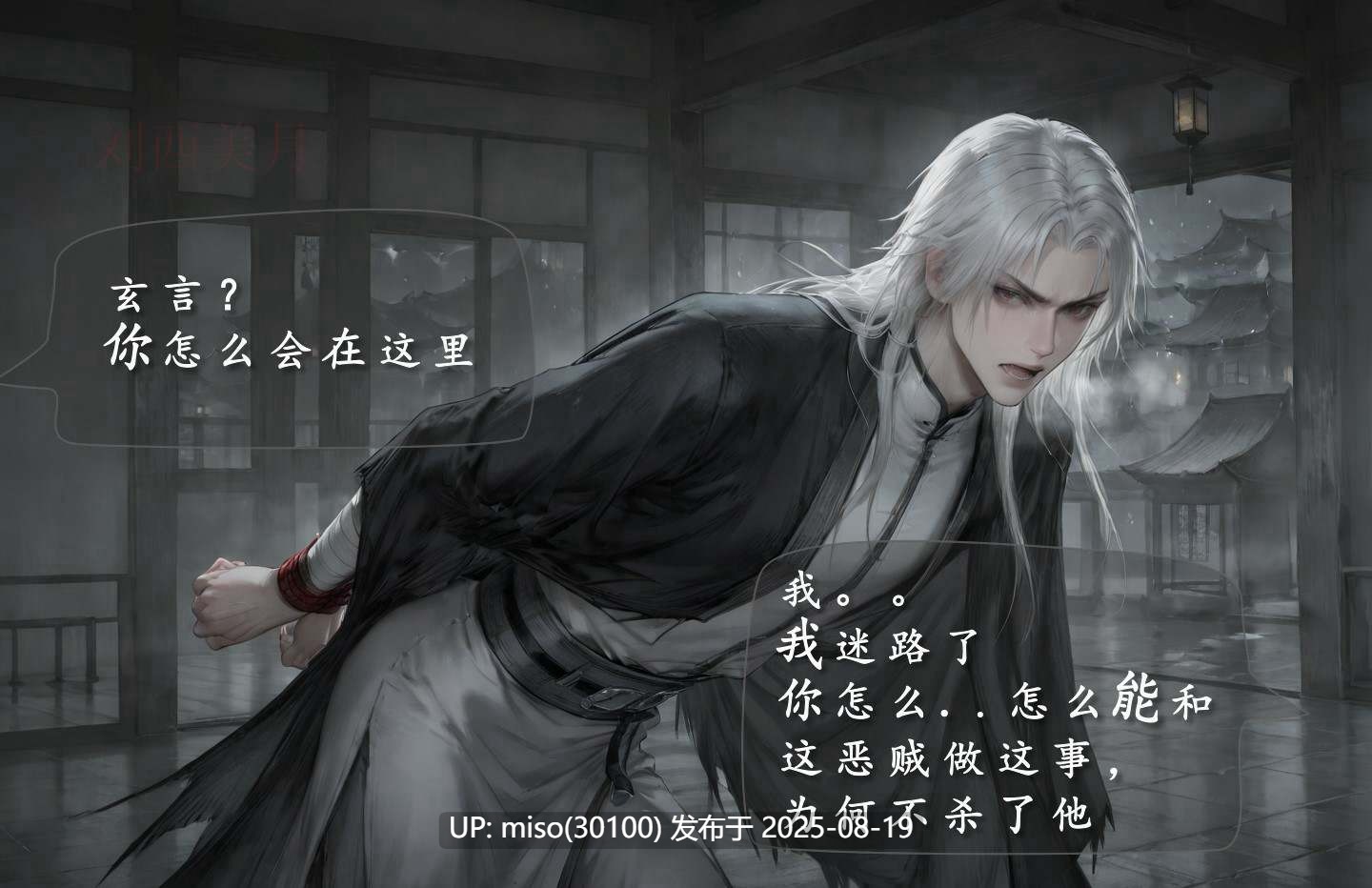 季修之死 第一章-第3张图片-萌站