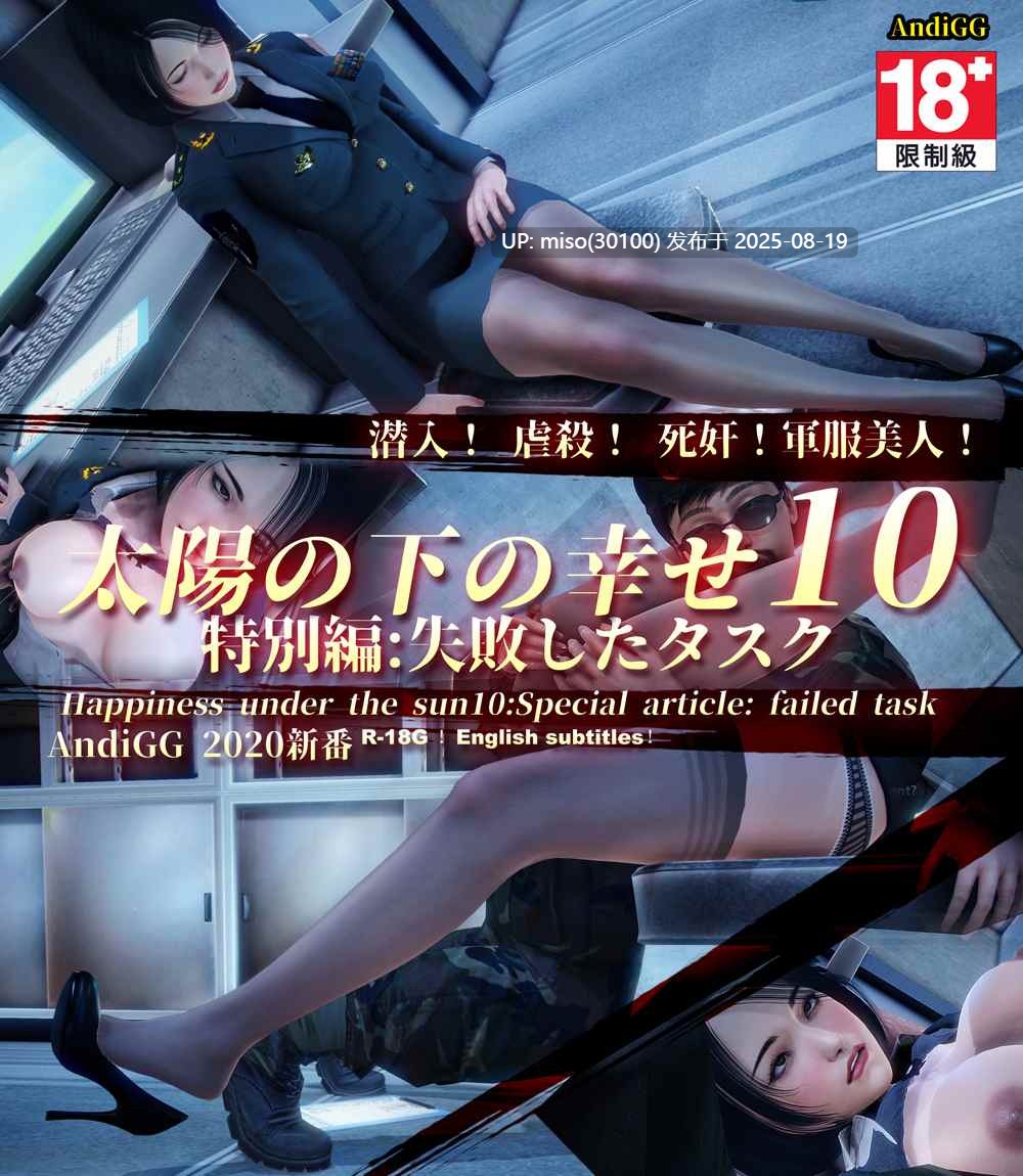 姦殺：光の下の幸せは1-10