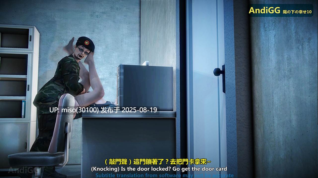 姦殺：光の下の幸せは1-10-第2张图片-萌站