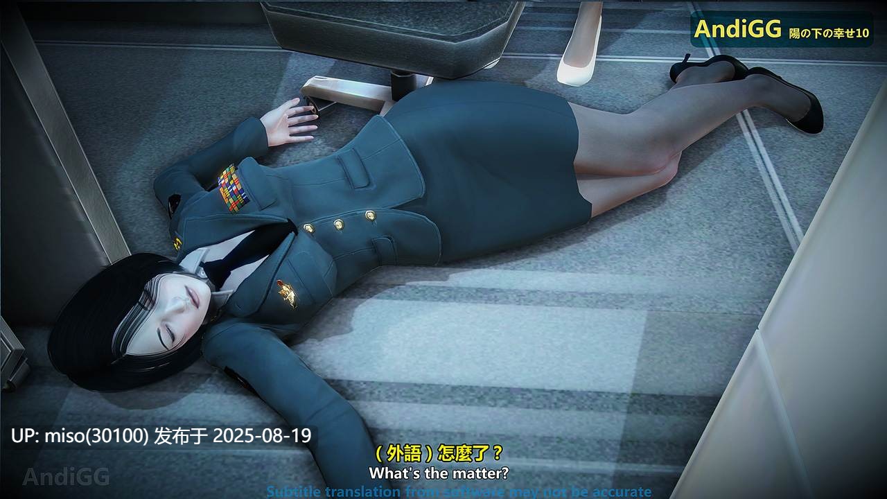 姦殺：光の下の幸せは1-10-第17张图片-萌站