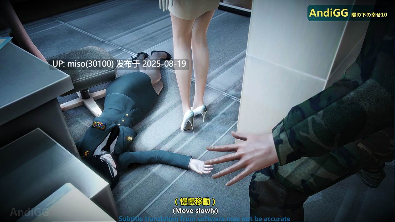 姦殺：光の下の幸せは1-10-第20张图片-萌站