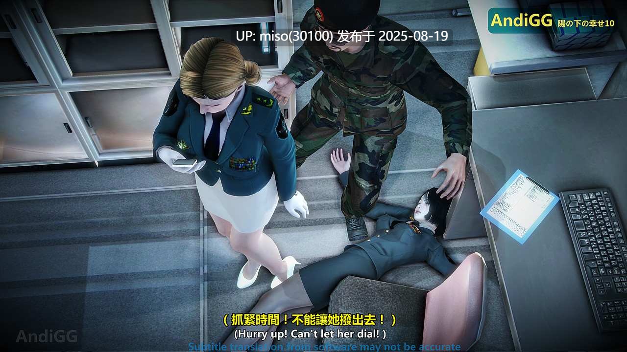 姦殺：光の下の幸せは1-10-第22张图片-萌站