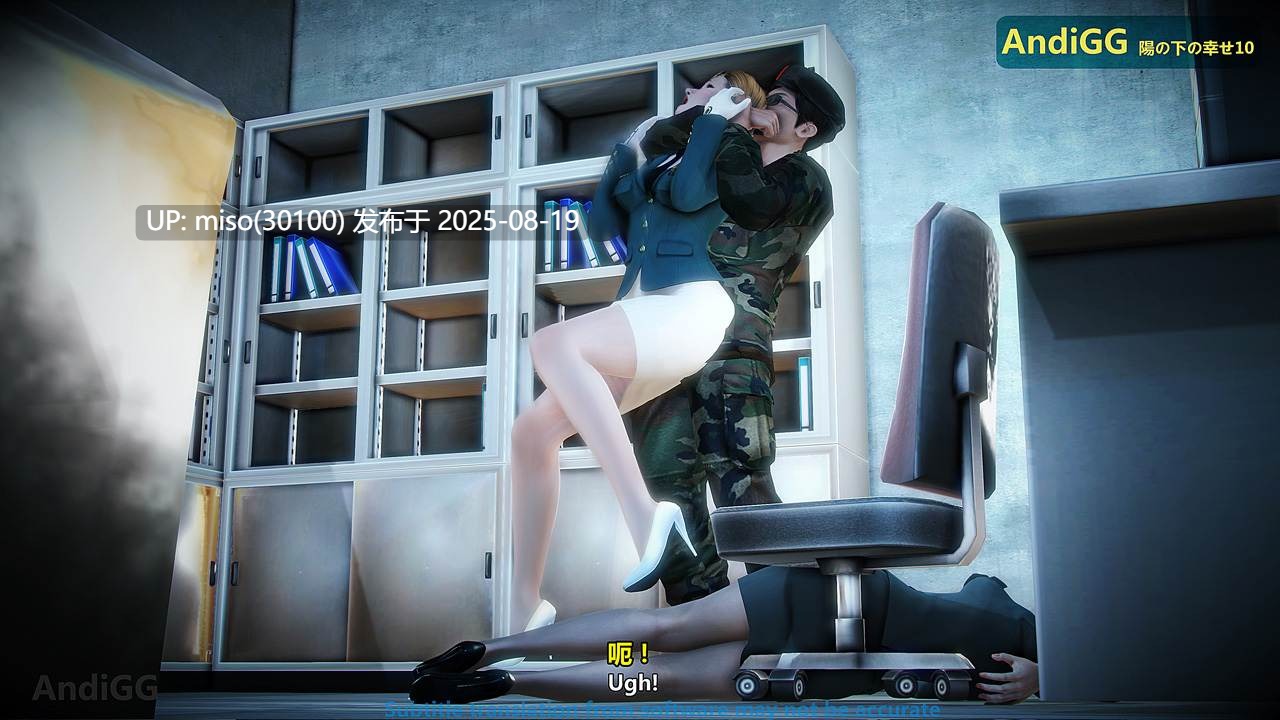 姦殺：光の下の幸せは1-10-第23张图片-萌站