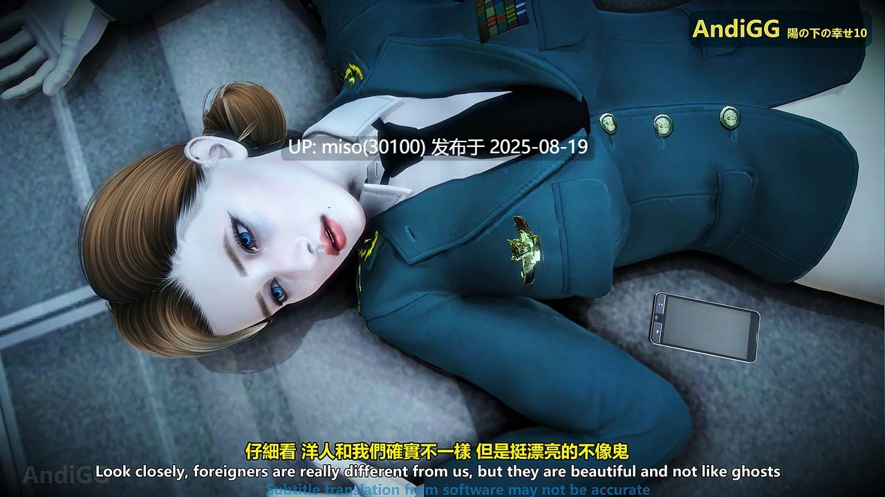 姦殺：光の下の幸せは1-10-第33张图片-萌站