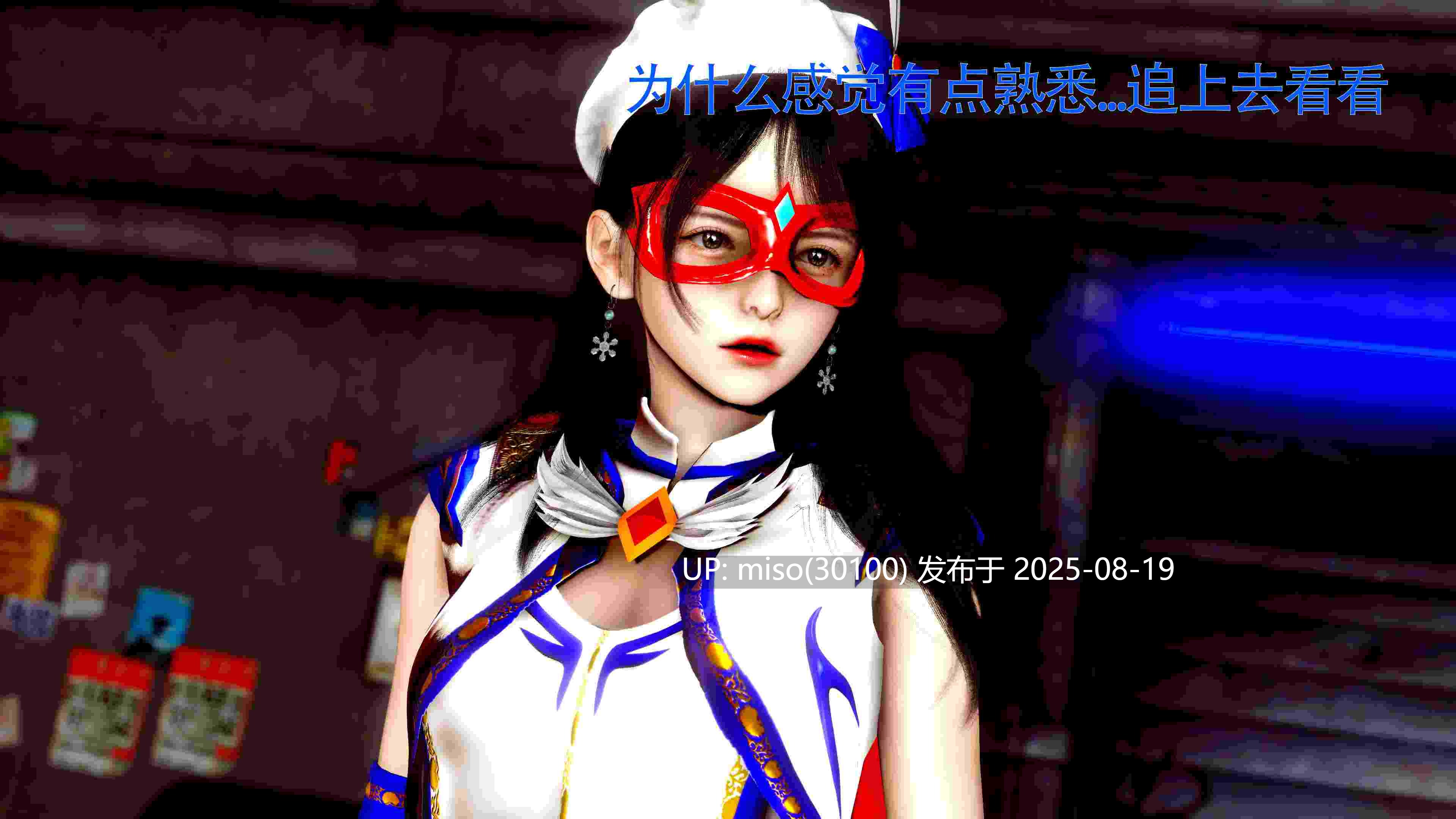 美少女假面冯迪妮00-07-第5张图片-萌站