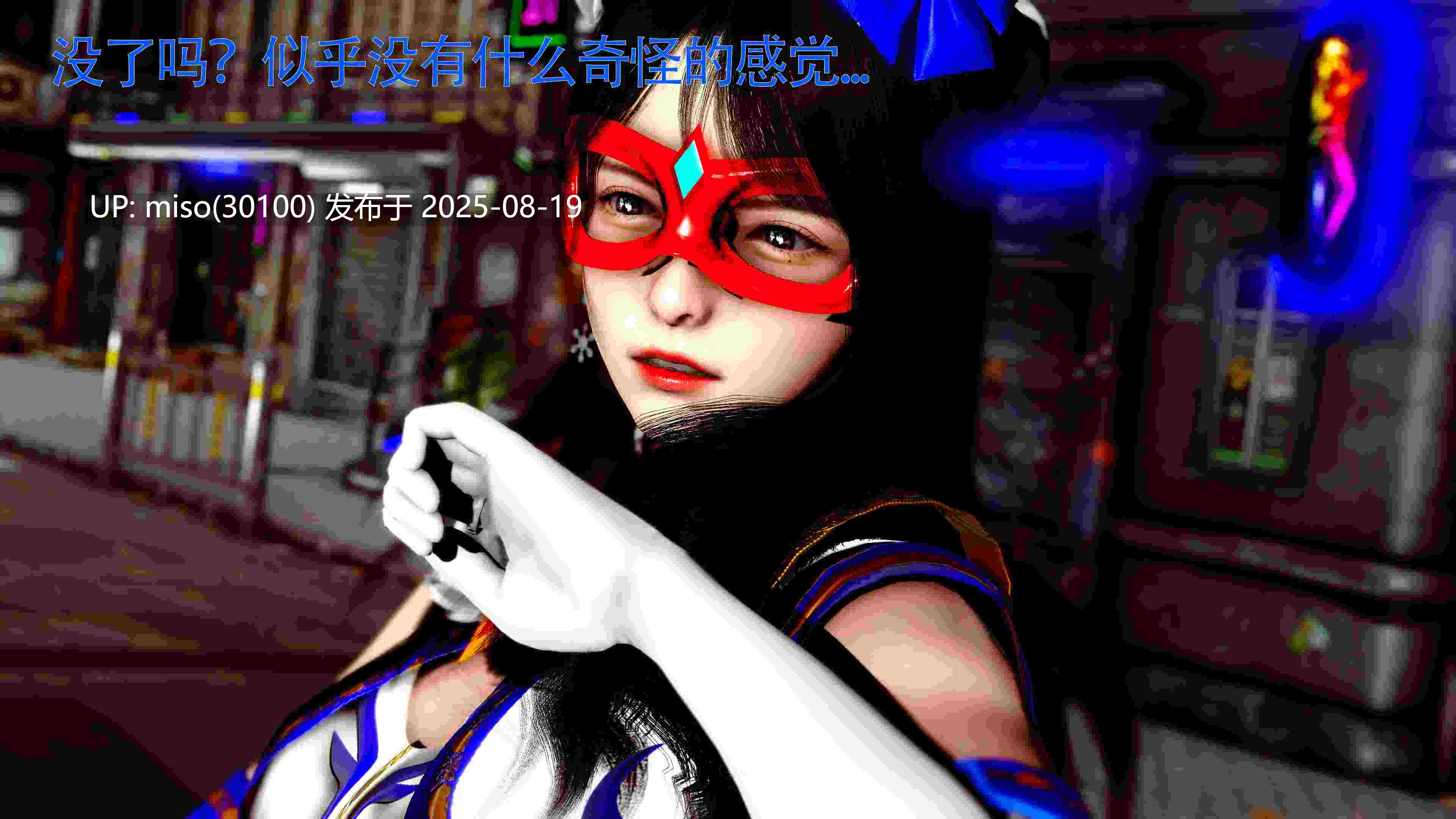 美少女假面冯迪妮00-07-第10张图片-萌站
