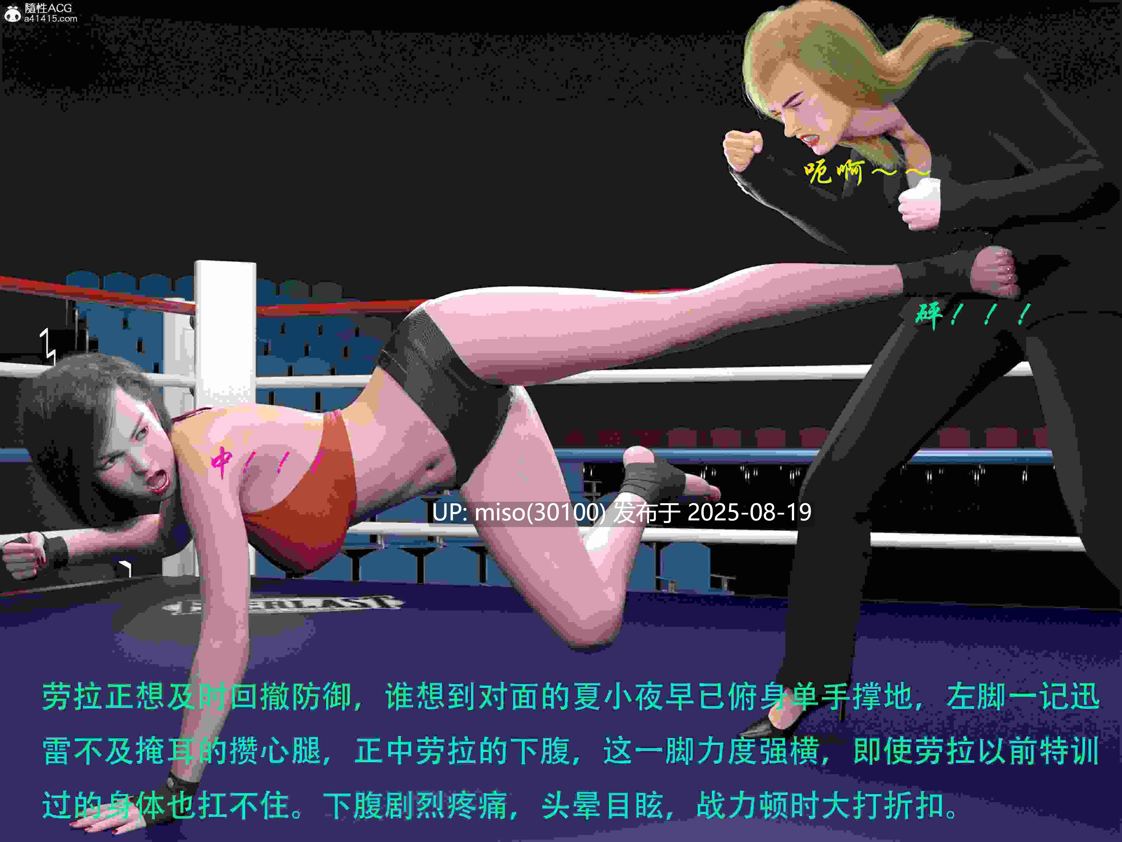 蹂躏女刑警-宿命01-10+小剧场+特典X2+番外X2+DLCX2+小说X29-第6张图片-萌站
