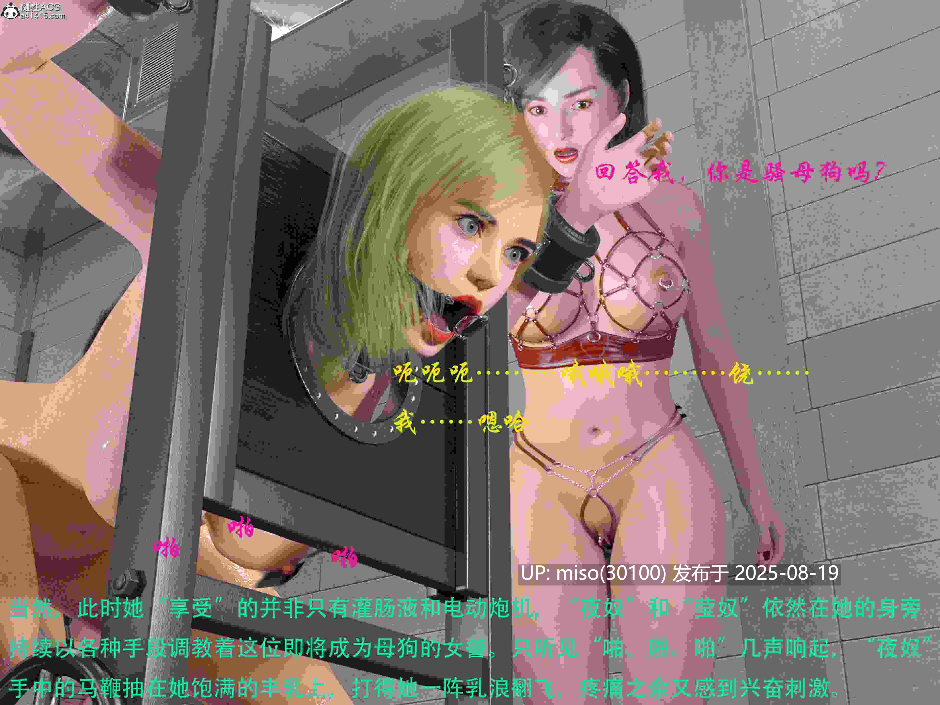 蹂躏女刑警-宿命01-10+小剧场+特典X2+番外X2+DLCX2+小说X29-第13张图片-萌站