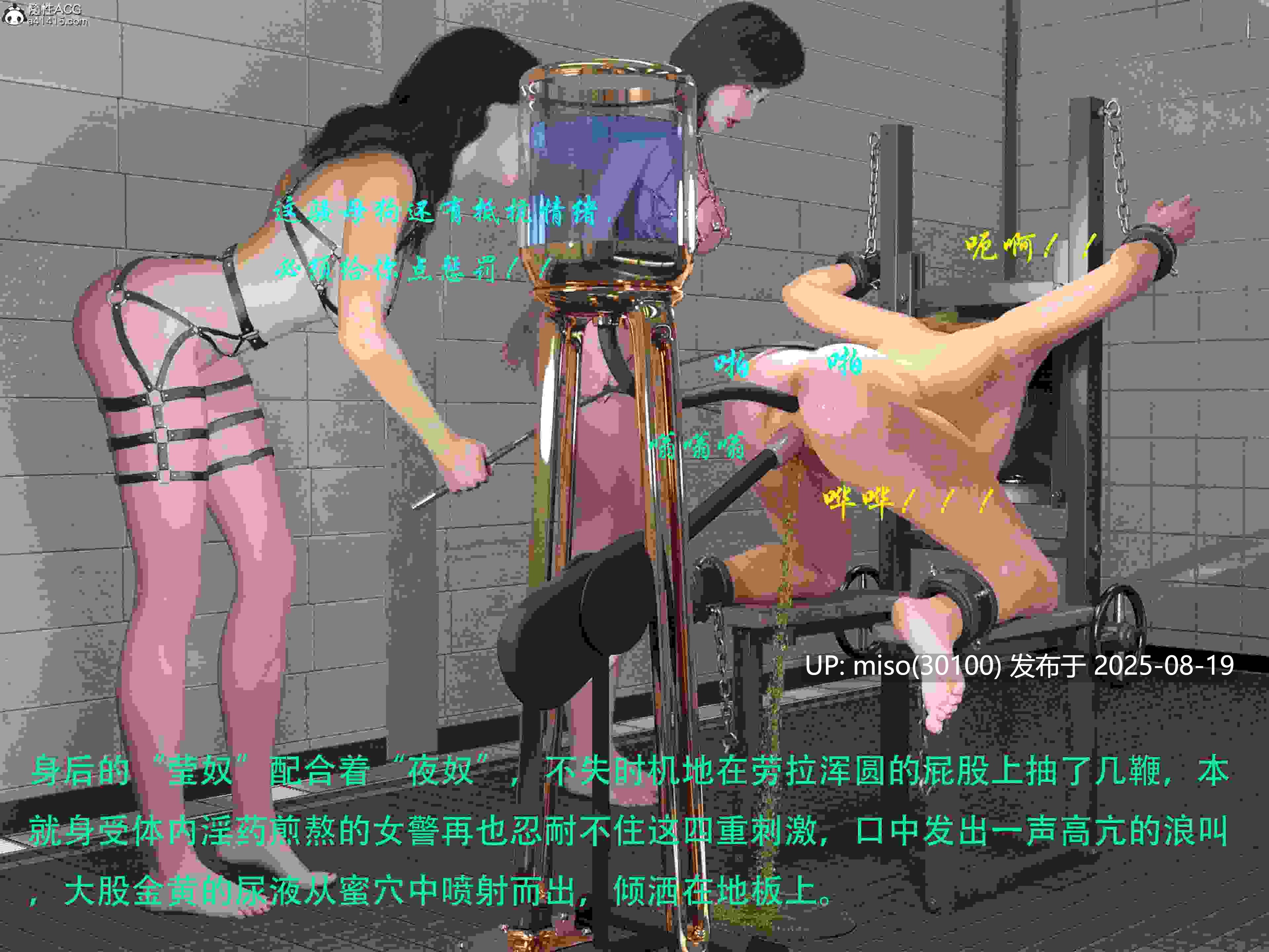 蹂躏女刑警-宿命01-10+小剧场+特典X2+番外X2+DLCX2+小说X29-第14张图片-萌站