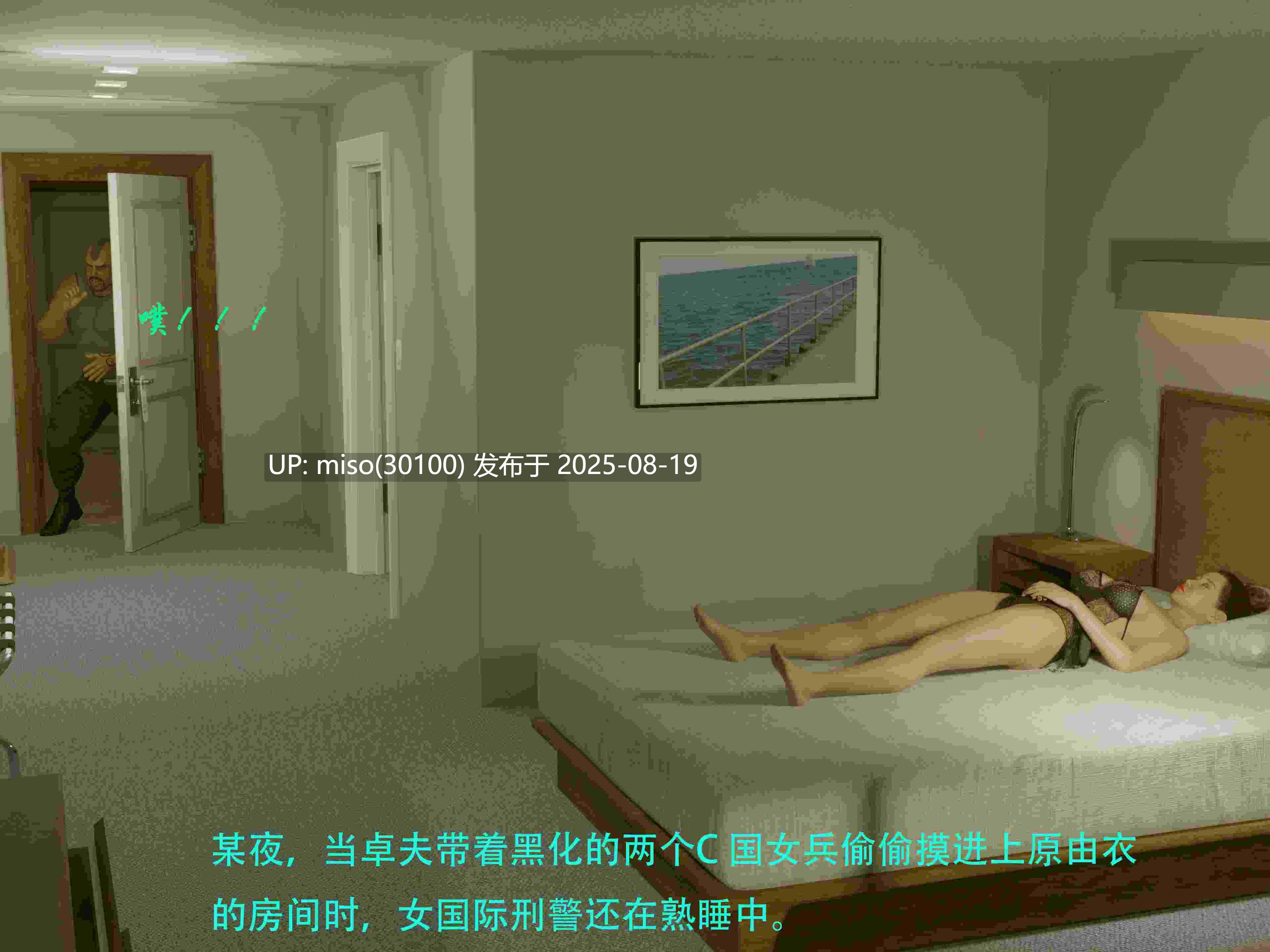 蹂躏女刑警-宿命01-10+小剧场+特典X2+番外X2+DLCX2+小说X29-第20张图片-萌站