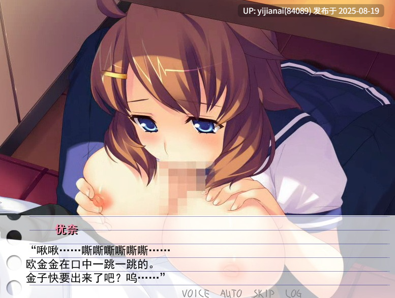 【PC/ADV/汉化】妈妈是女子校生-第2张图片-萌站