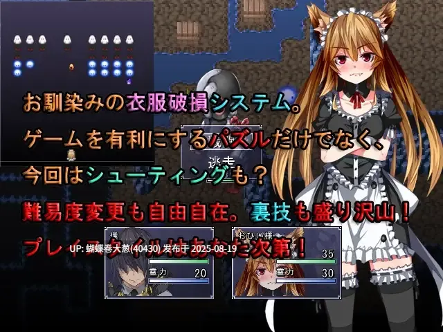 [发情期异种SEX][兽娘淫乱调教]妖魔大战 第一章 妖魔大戦 第一章～封印のヒメガミ～ 1.02a[223M][度盘]-第4张图片-萌站