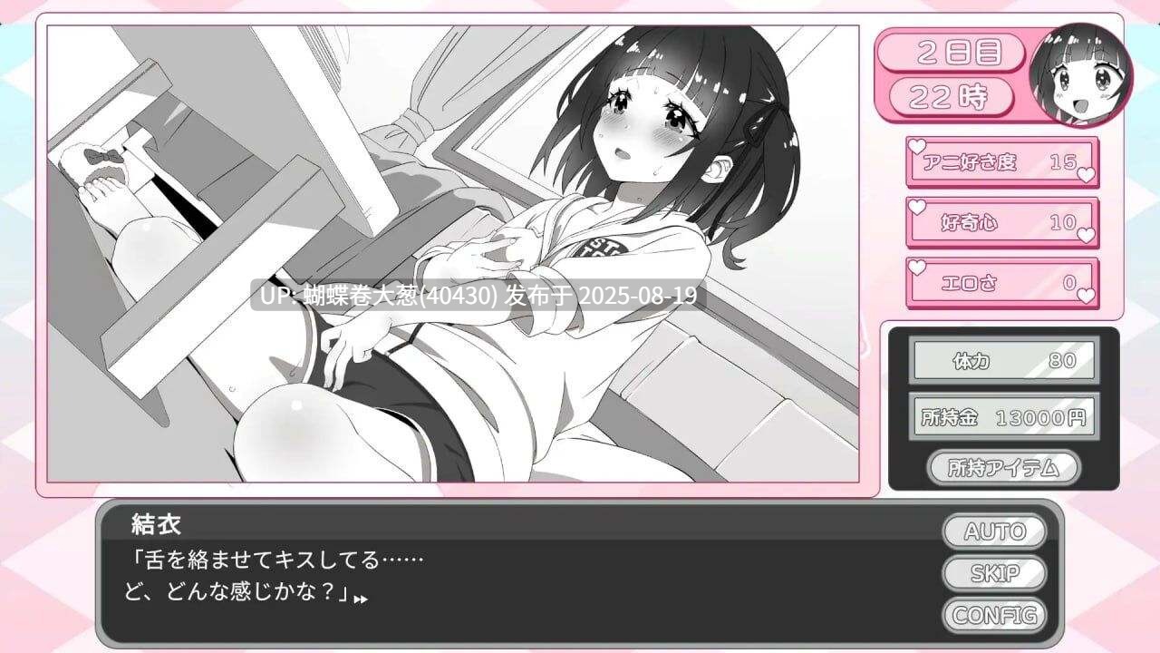 [好色自慰狂妹妹][背德兄妹乱伦]妹妹忍不住自慰！ 妹ちゃんはオナニーが我慢できない！[度盘593M]-第4张图片-萌站