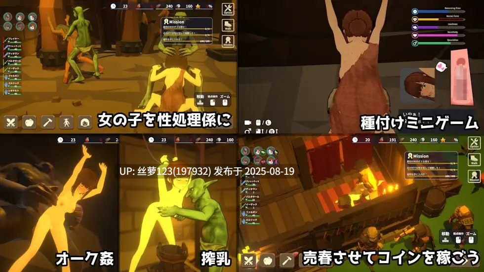 [更新/3D/PC]#目标！哥布林大师！2 #目指せ！ゴブリンマスター2 v1.5 官方中文版【2025年08月18日 更新】