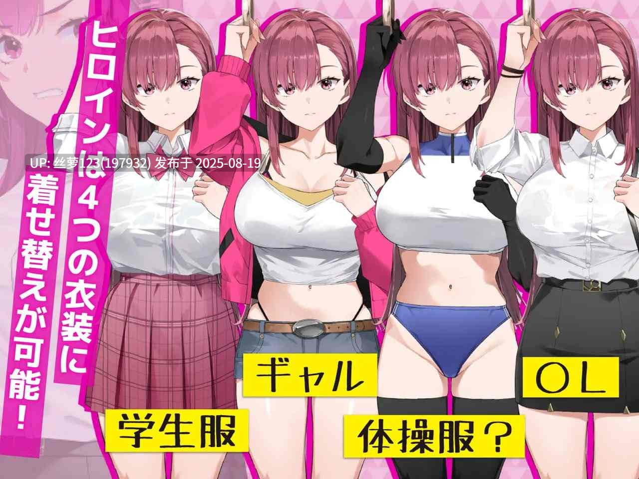 [更新/SLG/PC]#诱饵痴汉搜查官莉娜 #囮痴漢捜査官リナ v1.11 官方中文版【2025年08月14日 更新】-第2张图片-萌站