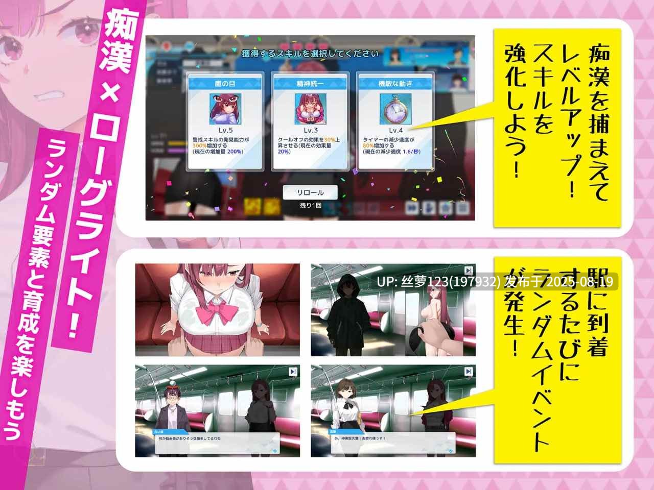 [更新/SLG/PC]#诱饵痴汉搜查官莉娜 #囮痴漢捜査官リナ v1.11 官方中文版【2025年08月14日 更新】-第5张图片-萌站