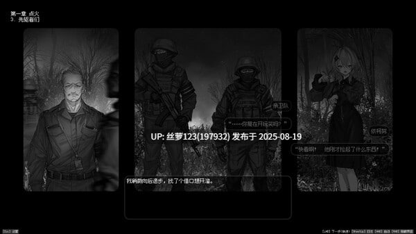 [ADV/PC]#边界震荡 #Lavender Quartz 境界秤動 官方中文版-第3张图片-萌站