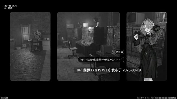[ADV/PC]#边界震荡 #Lavender Quartz 境界秤動 官方中文版-第4张图片-萌站