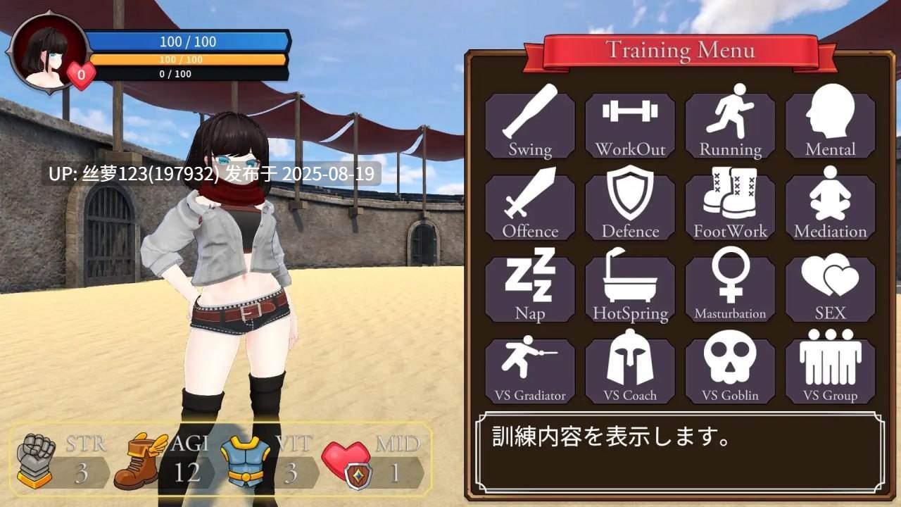 [3D/PC]#角斗士少女 #Gladiator Girl v1.0.3 日文生肉版-第2张图片-萌站