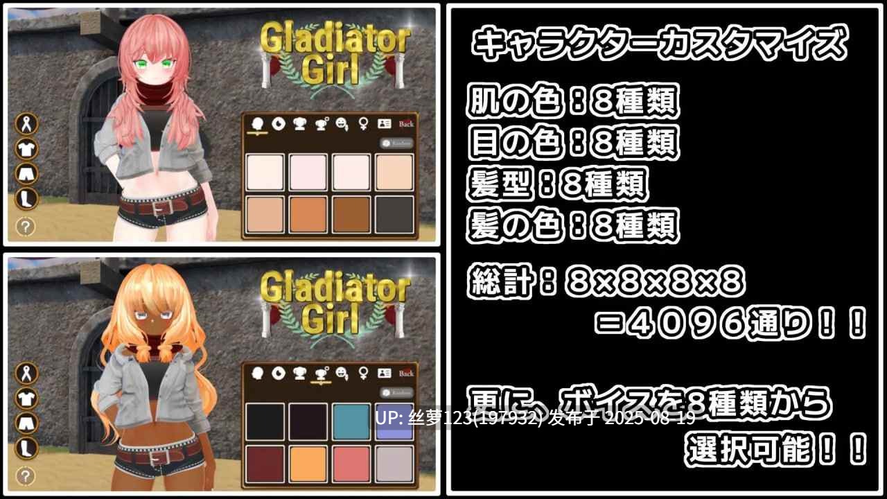 [3D/PC]#角斗士少女 #Gladiator Girl v1.0.3 日文生肉版-第3张图片-萌站