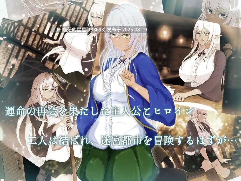 · 游戏Title: 隷属と解放のラビリンス / 隶属与解放的迷宫 · 版本:v1.2-第3张图片-萌站 · 游戏Title: 隷属と解放のラビリンス / 隶属与解放的迷宫 · 版本:v1.2-第3张图片-萌站