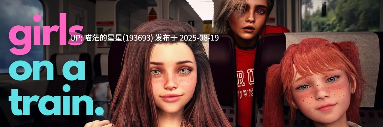 · 游戏Title:  火车上的女孩  Girls On A Train· 版本：v1.0  