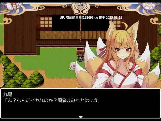 · 游戏Title:  君の妖怪ハーレム～えっちな妖怪育てちゃう!?～  你的妖怪后宫  · 版本：v1.0   ———————-第3张图片-萌站