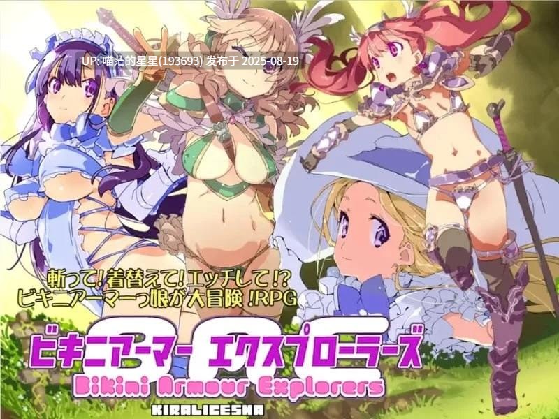 · 游戏Title: 比基尼铠甲探险队 · 版本:v1.0-第2张图片-萌站 · 游戏Title: 比基尼铠甲探险队 · 版本:v1.0-第2张图片-萌站