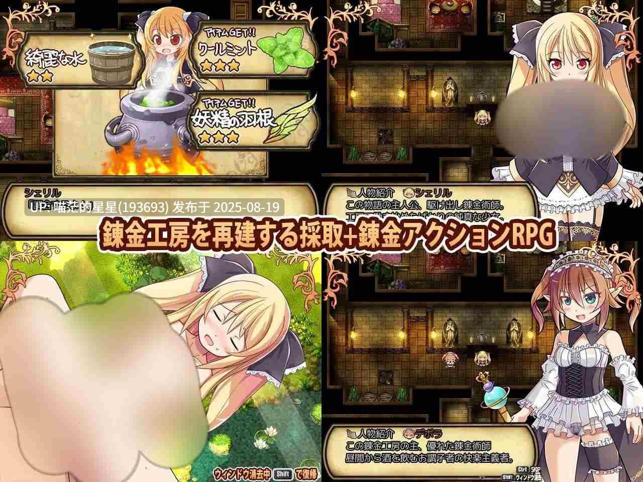 · 游戏Title:  雪莉尔的大冒险～金色巨龙与遗迹之岛  官中  · 版本：v1.02-第4张图片-萌站