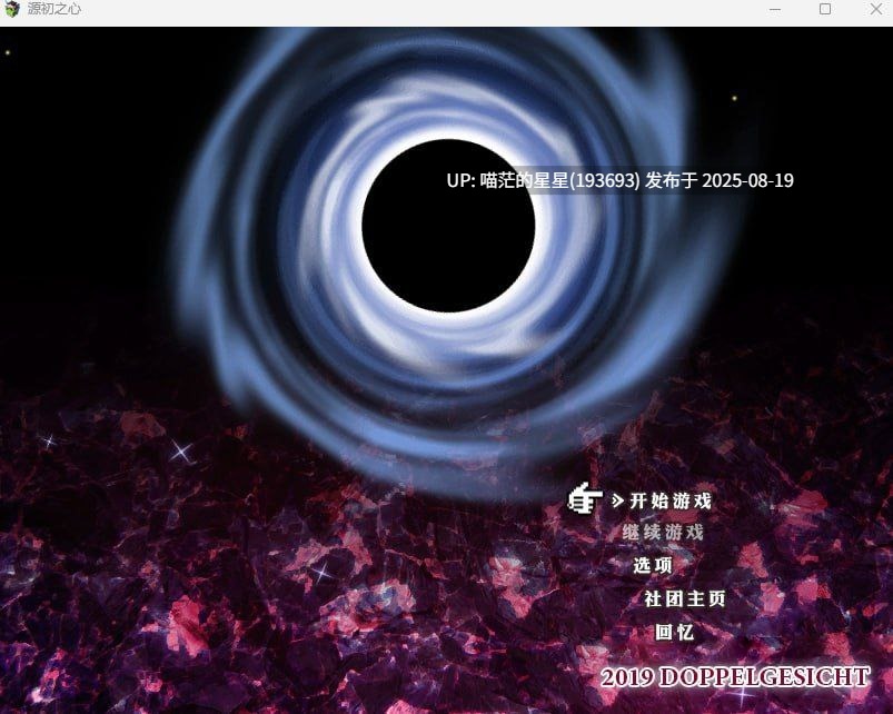 · 游戏Title:  源初之心  官中  · 版本：v1.01