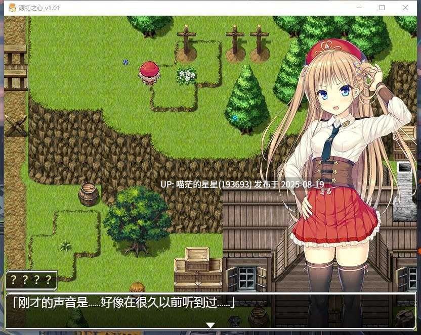 · 游戏Title: 源初之心 官中 · 版本:v1.01-第4张图片-萌站 · 游戏Title: 源初之心 官中 · 版本:v1.01-第4张图片-萌站