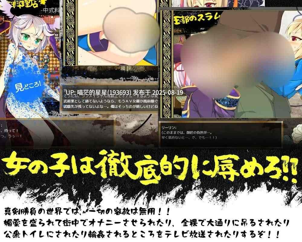  游戏Title:  カンフー・グランドキング / 冠位功夫娘  官中-第4张图片-萌站