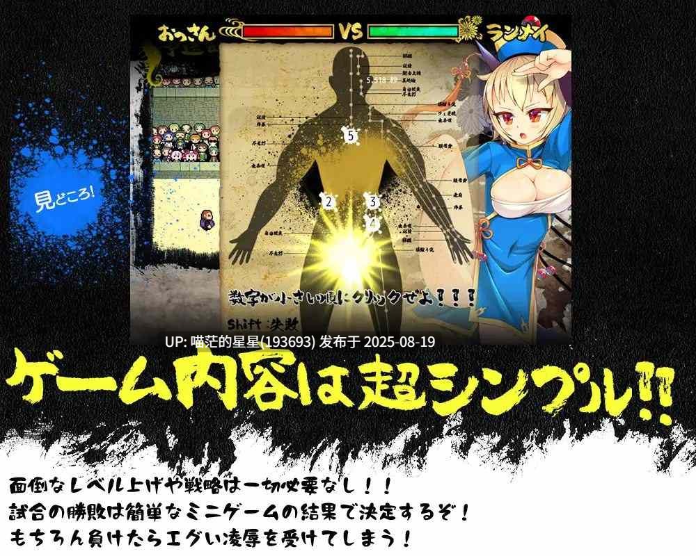  游戏Title:  カンフー・グランドキング / 冠位功夫娘  官中-第5张图片-萌站