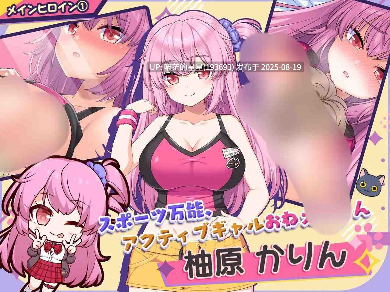 · 游戏Title: 小悪魔スマホ ~ 美人エロ姉妹とボクのイチャイチャハーレム / 小恶魔手机~与色情姐妹的甜蜜后宫生活 AI汉化 · 版本:v1.00.01-第4张图片-萌站 · 游戏Title: 小悪魔スマホ ~ 美人エロ姉妹とボクのイチャイチャハーレム / 小恶魔手机~与色情姐妹的甜蜜后宫生活 AI汉化 · 版本:v1.00.01-第4张图片-萌站