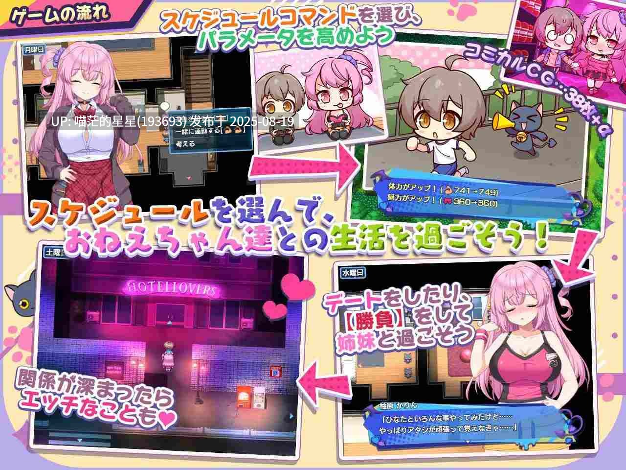 · 游戏Title:  小悪魔スマホ ～ 美人エロ姉妹とボクのイチャイチャハーレム / 小恶魔手机～与色情姐妹的甜蜜后宫生活  AI汉化  · 版本：v1.00.01-第6张图片-萌站