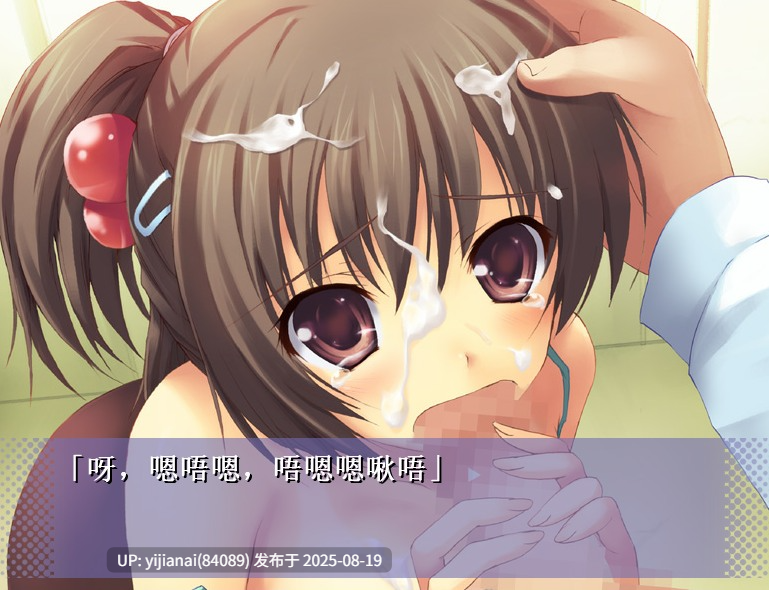 【PC/汉化/ADV/萝莉/人妻】密室-第3张图片-萌站