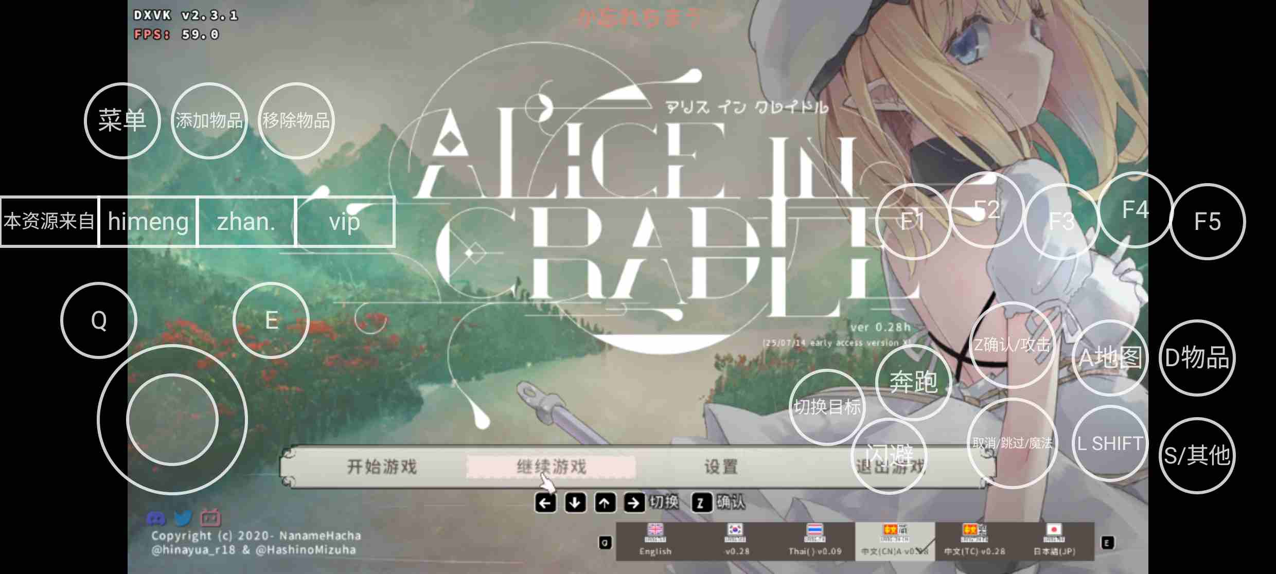 [PC+安卓winlator模拟器][去码]爱丽丝的摇篮 ver0.28h 官方中文版