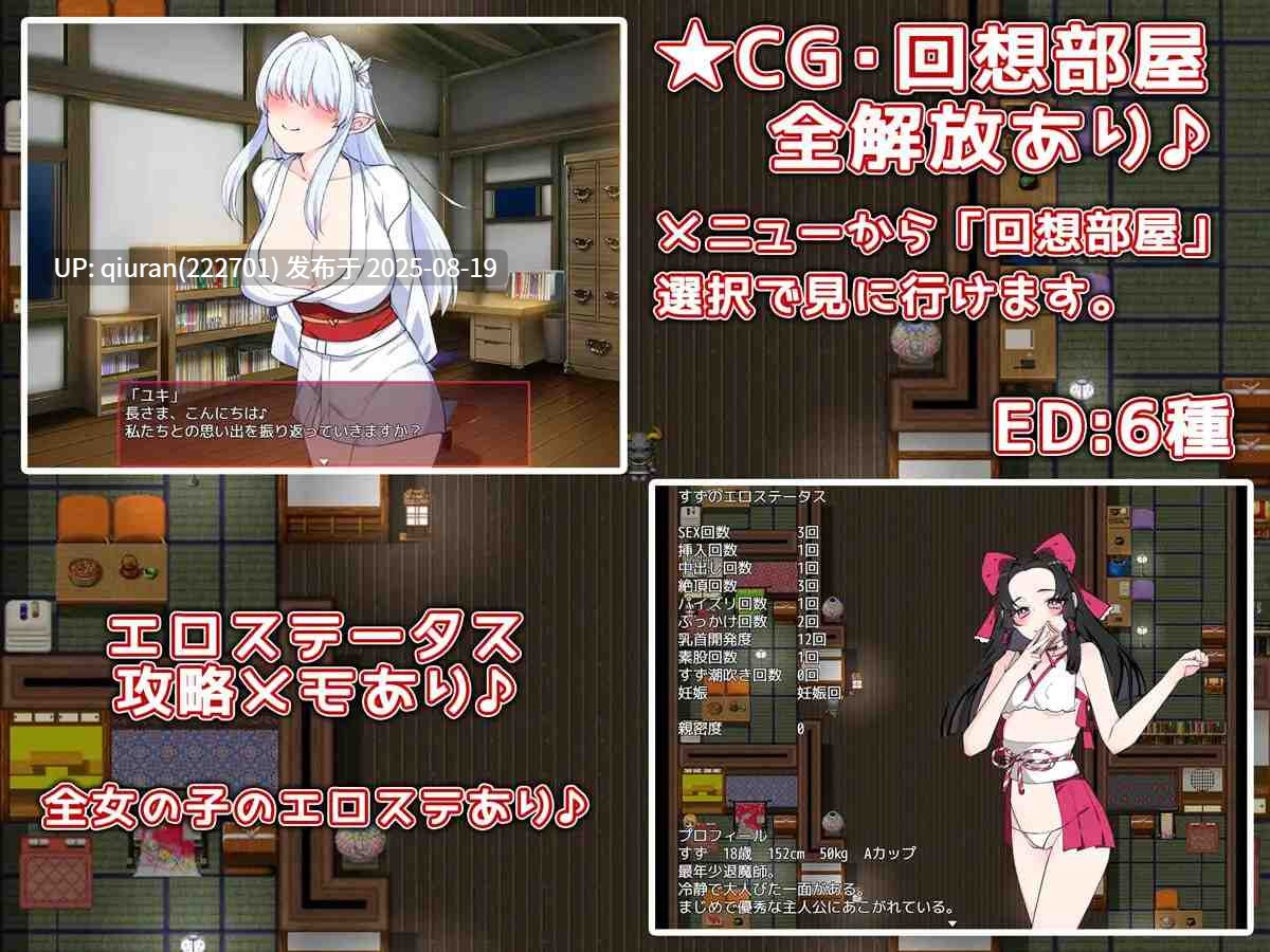 新作[日式RPG/异种X/巫女] 退魔师妊娠计划 孕ませ退魔師 Ver1.1 AI汉化版+自带全回想解放 [1.60G]