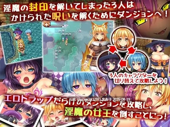 新汉化[日式RPG/巨乳爆乳/扶她] 三位一体～淫魔和少女的调教迷宫～ トリニティダンジョン～淫魔と少女とエッチな迷宮～ Ver1.01 内嵌汉化版+全回想存档 [1.80G]