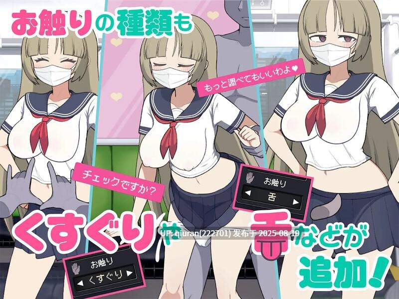 更新[互动SLG/路人娘/动态] 路人娘电车（モブ娘電車） V1.20 PC+MAC 官中版+存档 [900M]