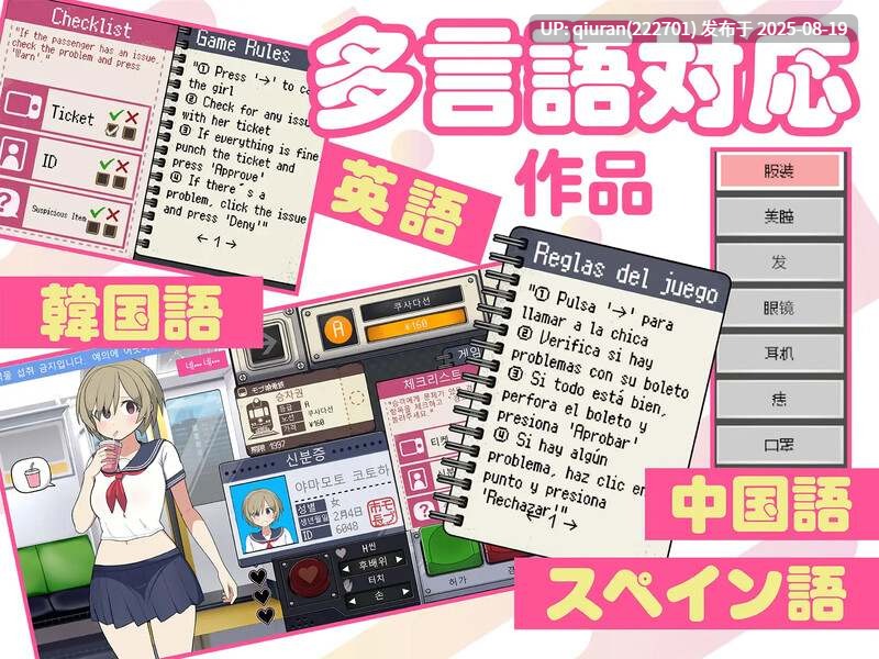 更新[互动SLG/路人娘/动态] 路人娘电车（モブ娘電車） V1.20 PC+MAC 官中版+存档 [900M]-第2张图片-萌站