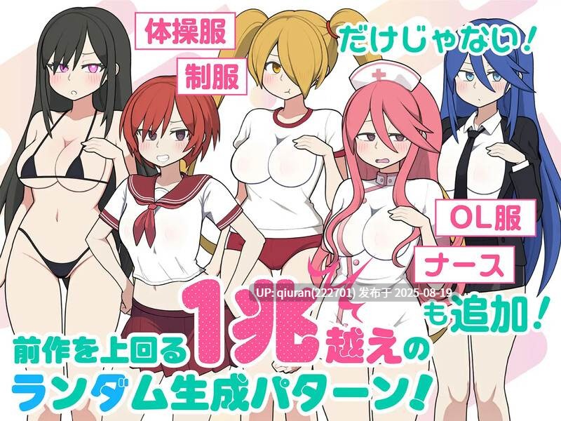 更新[互动SLG/路人娘/动态] 路人娘电车（モブ娘電車） V1.20 PC+MAC 官中版+存档 [900M]-第6张图片-萌站