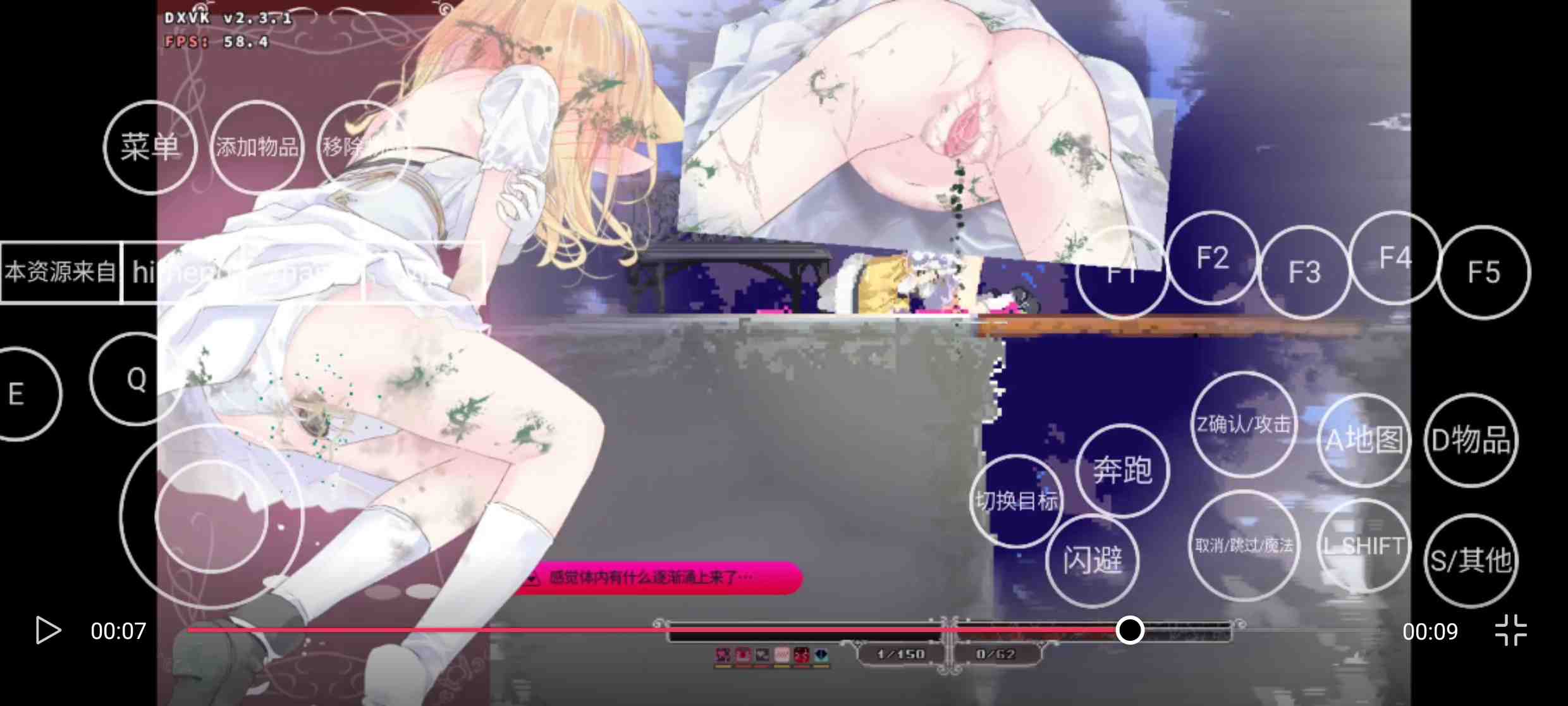 [PC+安卓winlator模拟器][去码]爱丽丝的摇篮 ver0.28h 官方中文版-第3张图片-萌站