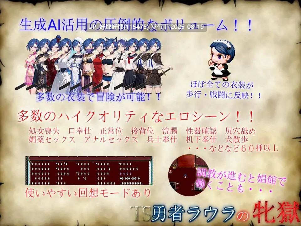 【度盘/萌盘/PC/新作/存档/RPG/拘束/雌堕】TS勇者劳拉的雌狱v1.0.1【共2.2GB】【MTool云翻/AI汉化】【原名:TS勇者ラウラの牝獄】【2025年08月04日 发售】-第5张图片-萌站 【度盘/萌盘/PC/新作/存档/RPG/拘束/雌堕】TS勇者劳拉的雌狱v1.0.1【共2.2GB】【MTool云翻/AI汉化】【原名:TS勇者ラウラの牝獄】【2025年08月04日 发售】-第5张图片-萌站
