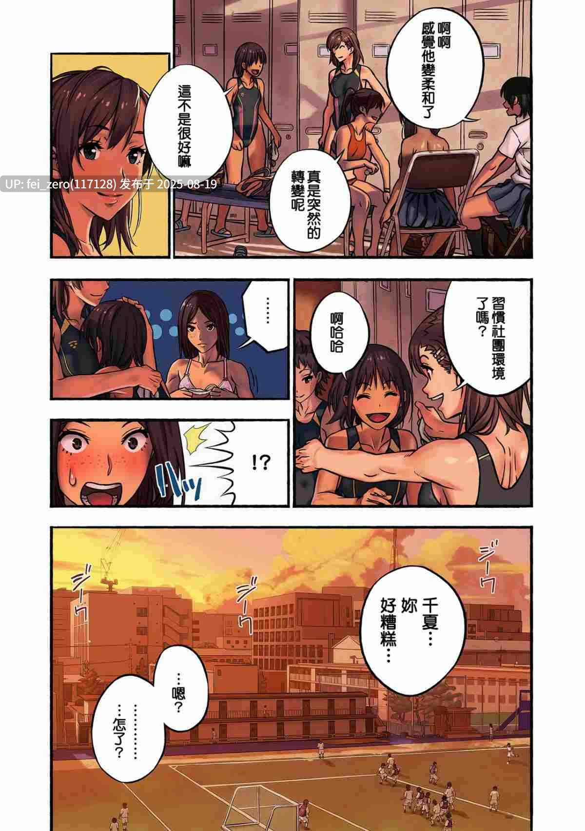 【作品合集】アマゾネス[2部]【全彩汉化】【全收集/自整理】